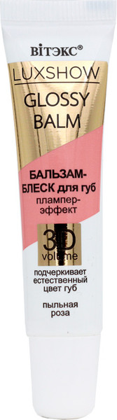 Изображение товара Блеск для губ Витэкс Luxshow Glossy Balm Плампер-эффект 3D Volume Пыльная роза (10мл)