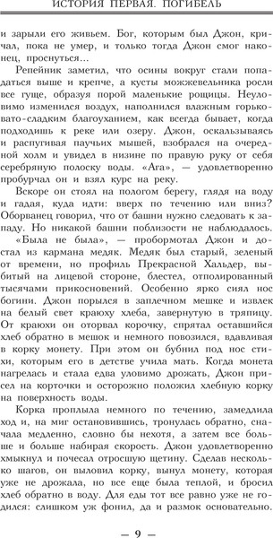 Изображение товара Книга АСТ Огонь сильнее мрака, твердая обложка (Герасименко Анатолий)