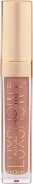 Изображение товара Жидкая помада для губ Витэкс Luxshow Матовая тон 51 Сливочная карамель (6.6мл)