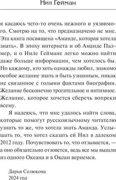 Изображение товара Книга АСТ Океан в конце дороги, твердая обложка (Гейман Нил)