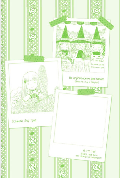 Изображение товара Книга АСТ Волшебное чаепитие, твердая обложка (Амбиру Ясуко)