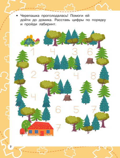 Изображение товара Развивающая книга АСТ Первые задачки для малышей, мягкая обложка (Дмитриева Валентина)