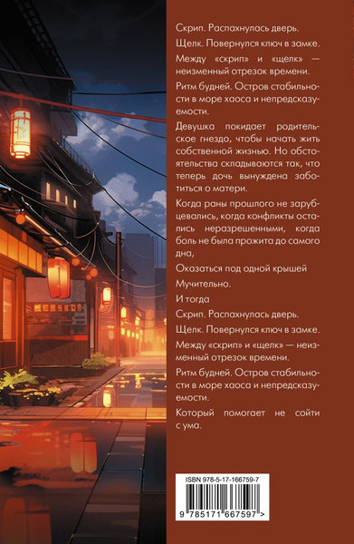 Изображение товара Книга АСТ Последнее желание, твердая обложка (Судзуки Судзуми)