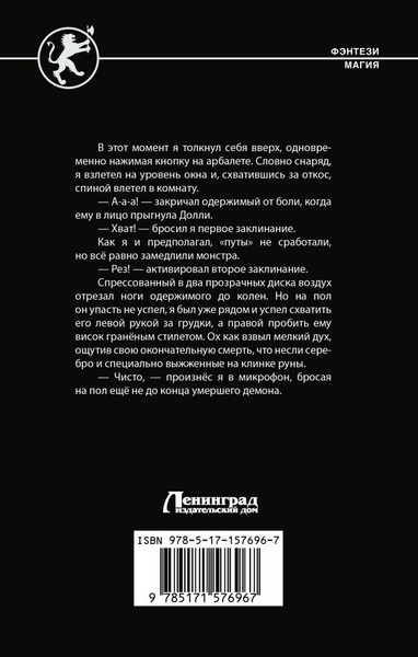 Изображение товара Книга АСТ Проводник, твердая обложка (Дешо Эрик)