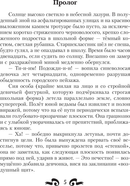 Изображение товара Книга АСТ Проводник, твердая обложка (Дешо Эрик)