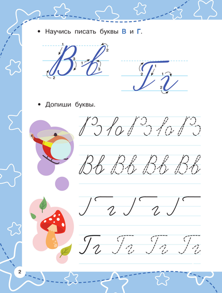 Изображение товара Пропись АСТ Прописные буквы, мягкая обложка (Дмитриева Валентина)