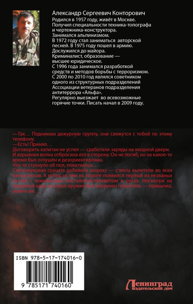 Изображение товара Книга АСТ Свет зари, твердая обложка (Конторович Александр)