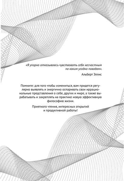 Изображение товара Книга АСТ Свобода от стресса и негативных эмоций (Федоренко Павел)