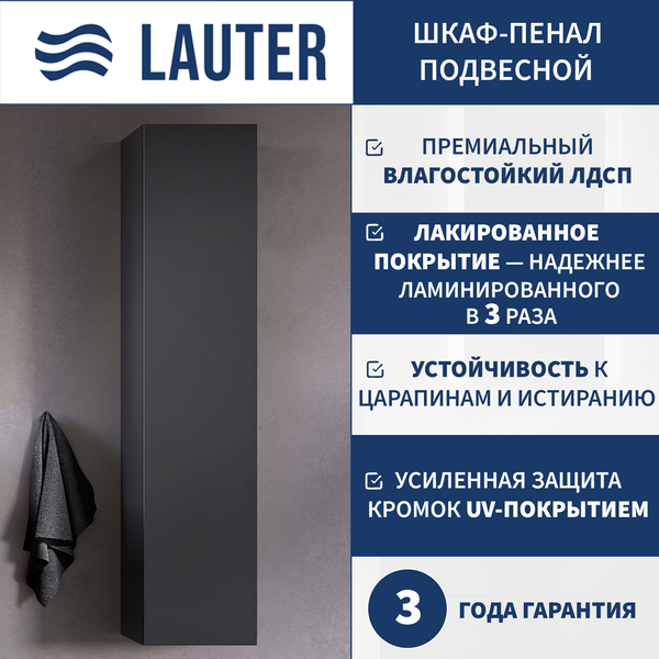 Изображение товара Шкаф-пенал для ванной Lauter Навесной Nelli (антрацит п/мат)
