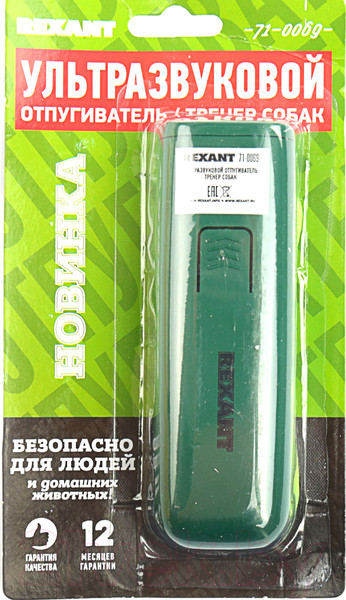 Изображение товара Ультразвуковой отпугиватель Rexant 71-0069