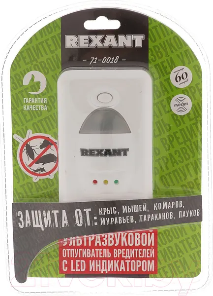 Изображение товара Ультразвуковой отпугиватель Rexant 71-0018