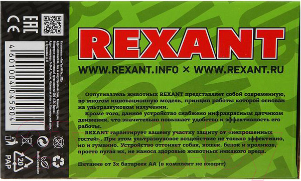 Изображение товара Ультразвуковой отпугиватель Rexant 71-0039