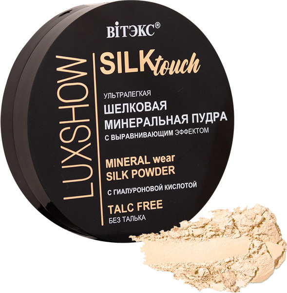 Изображение товара Пудра компактная Витэкс Luxshow SilkTouch Минеральная ультралегкая без талька тон 01 (светлый бежевый)