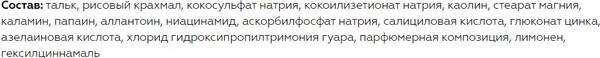Изображение товара Пудра для умывания Витэкс Clean Skin Энзимная для глубокого очищения (30г)