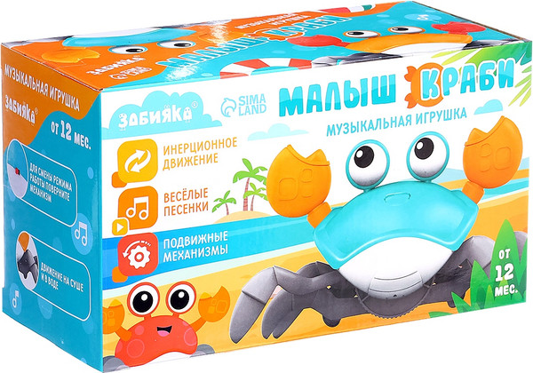 Изображение товара Развивающая игрушка Zabiaka Малыш Краби QC-3Y / 10624819 (оранжевый)