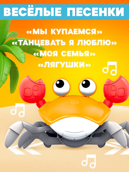 Изображение товара Развивающая игрушка Zabiaka Малыш Краби QC-3Y / 10624819 (оранжевый)