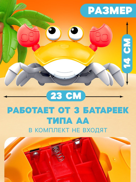 Изображение товара Развивающая игрушка Zabiaka Малыш Краби QC-3Y / 10624819 (оранжевый)