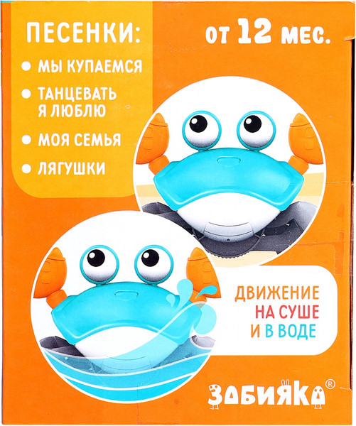 Изображение товара Развивающая игрушка Zabiaka Малыш Краби QC-3Y / 10624819 (оранжевый)
