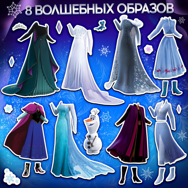 Изображение товара Развивающий игровой набор Disney Холодное сердце. Эльза и Анна / 10383552