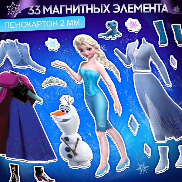 Изображение товара Развивающий игровой набор Disney Холодное сердце. Эльза и Анна / 10383552
