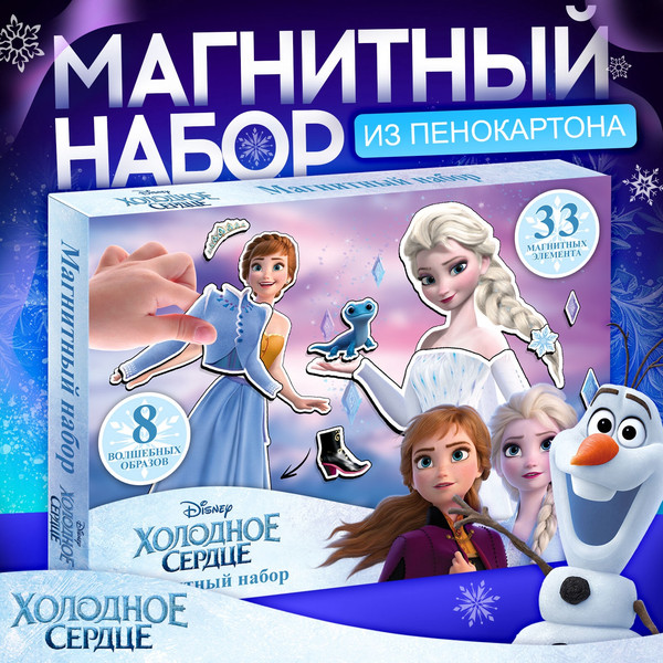Изображение товара Развивающий игровой набор Disney Холодное сердце. Эльза и Анна / 10383552