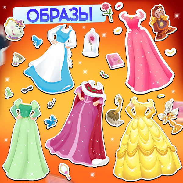 Изображение товара Развивающий игровой набор Disney Магнитный. Принцессы Дисней. Белль / 10383548