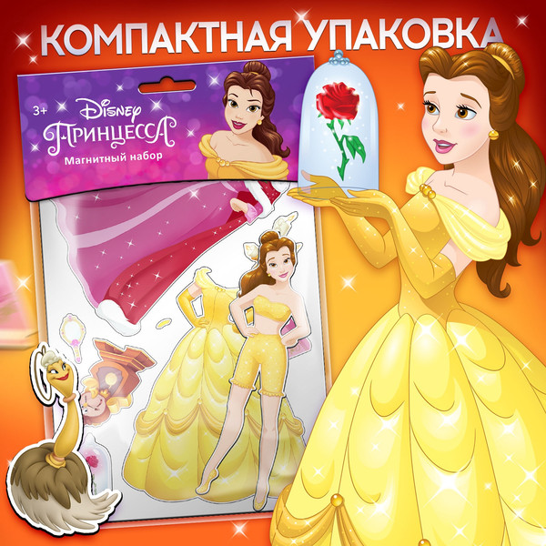 Изображение товара Развивающий игровой набор Disney Магнитный. Принцессы Дисней. Белль / 10383548