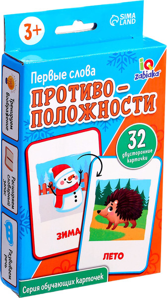 Изображение товара Развивающие карточки Zabiaka IQ Первые слова. Противоположности / 10664785, твердая обложка