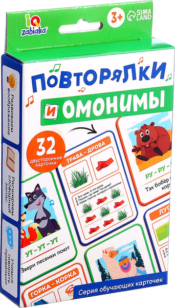 Изображение товара Развивающие карточки Zabiaka IQ Повторялки и омонимы / 10664783, твердая обложка