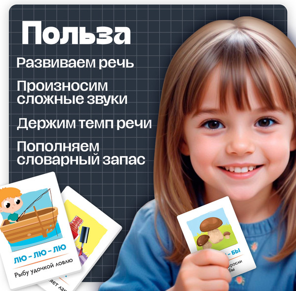 Изображение товара Развивающие карточки Zabiaka IQ Повторялки и омонимы / 10664783, твердая обложка