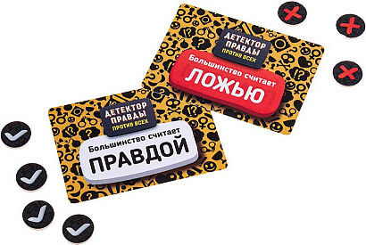 Изображение товара Настольная игра Cosmodrome Games Детектор правды. Один против всех