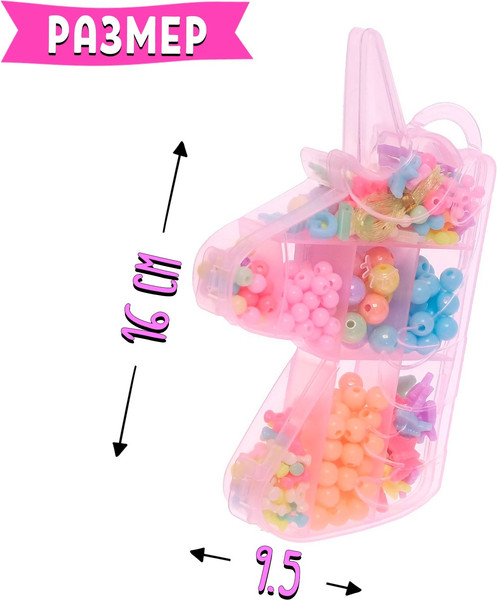 Изображение товара Набор для создания украшений Sima-Land Волшебные бусины T001 / 6244227