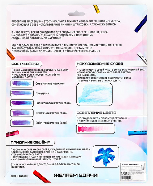 Изображение товара Набор для рисования Школа талантов Рисование пастелью. Маяк в океане / 10291595