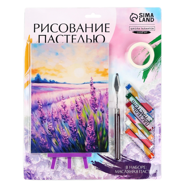 Изображение товара Набор для рисования Школа талантов Рисование пастелью. Лавандовое поле / 10291591