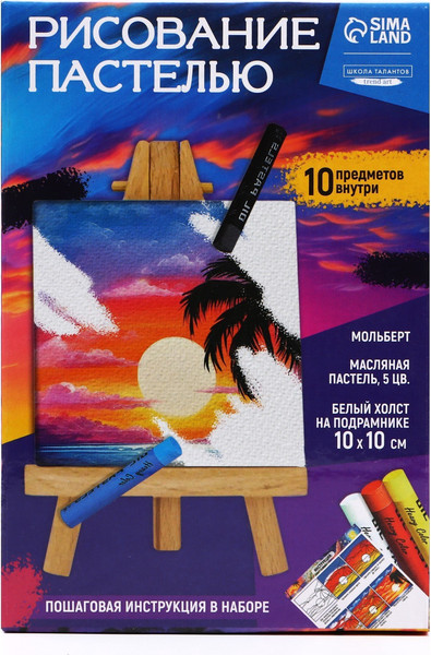 Изображение товара Набор для рисования Школа талантов Рисование пастелью. Закат / 10291579