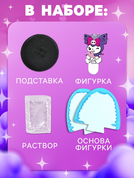 Изображение товара Набор для выращивания кристаллов Эврики Зайка / 10755016