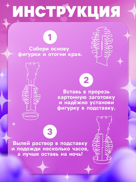Изображение товара Набор для выращивания кристаллов Эврики Зайка / 10755016