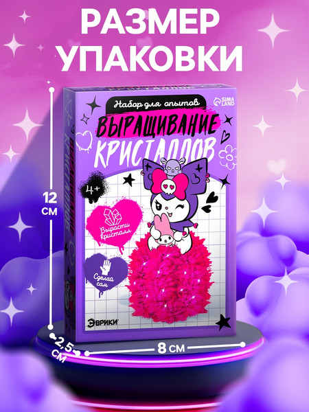 Изображение товара Набор для выращивания кристаллов Эврики Зайка / 10755016