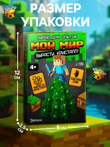 Изображение товара Набор для выращивания кристаллов Эврики Мой мир. Человечек / 10755018
