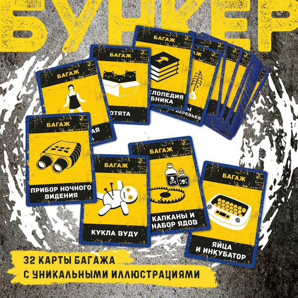 Изображение товара Настольная игра Экономикус Бункер 3.2 / Э051