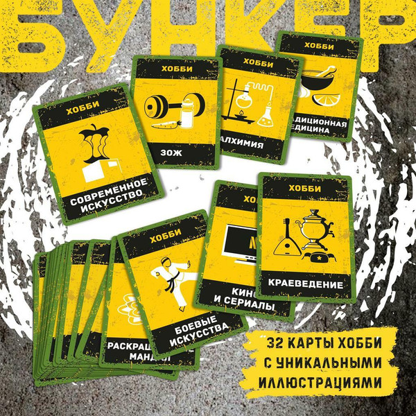 Изображение товара Настольная игра Экономикус Бункер 3.2 / Э051