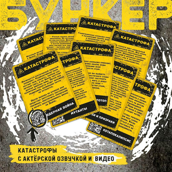 Изображение товара Настольная игра Экономикус Бункер 3.2 / Э051