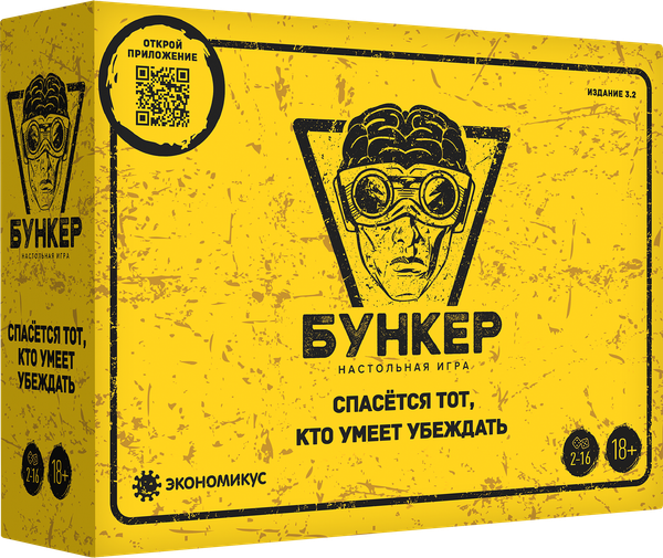 Изображение товара Настольная игра Экономикус Бункер 3.2 / Э051