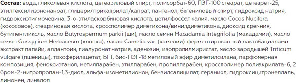 Изображение товара Крем для лица Витэкс Glycol Ночной комплекс (45мл)