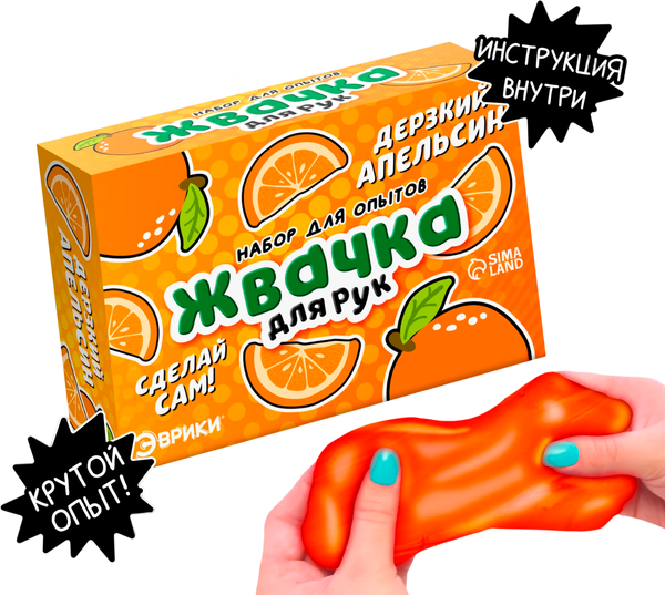 Изображение товара Набор для создания слайма Эврики Жвачка для рук. Дерзкий апельсин / 9437177