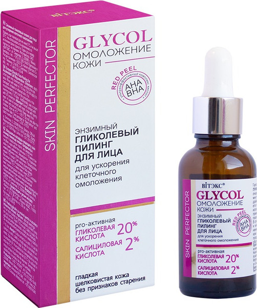 Изображение товара Пилинг для лица Витэкс Glycol Энзимный Гликолевый (30мл)