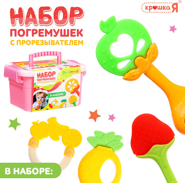 Изображение товара Набор погремушек Крошка Я Фруктики. Яблоко. С прорезывателем / 10450923 (4шт)