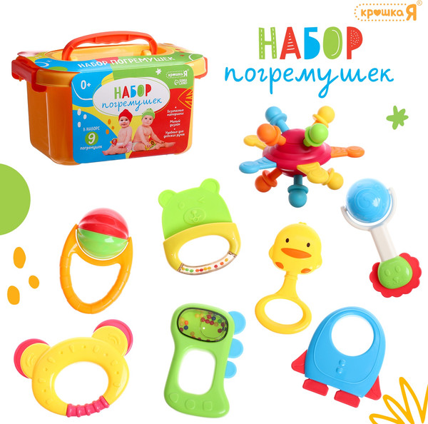 Изображение товара Набор погремушек Крошка Я 10627504 (9шт)