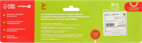 Изображение товара Набор погремушек Крошка Я Сладости 04181 / 4609257 (5шт)