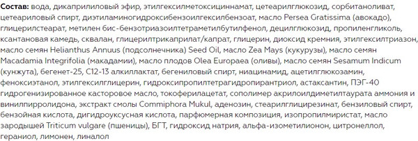Изображение товара Крем для лица Витэкс LuxCare VIP Глобальное омоложение Плампер-эффект 45+ SPF20 (50мл)